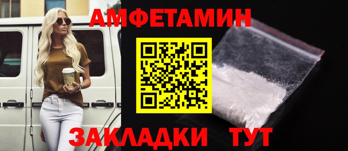 Протвино  АМФ  Вход с VPN  АМФ Розовый 