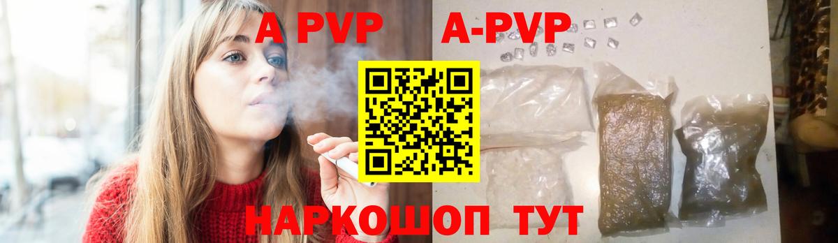 цена наркотик  Alpha-PVP Crystall  Alfa_PVP СК КРИС  Вход с VPN  Alpha-PVP СК  Протвино 