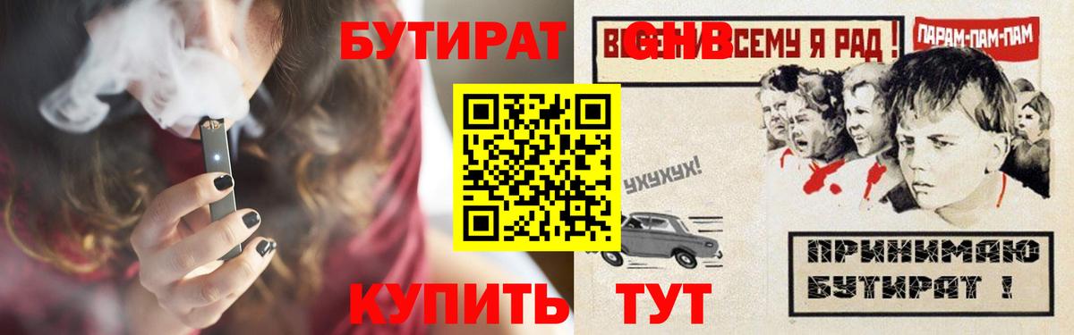 Бутират оксана Протвино