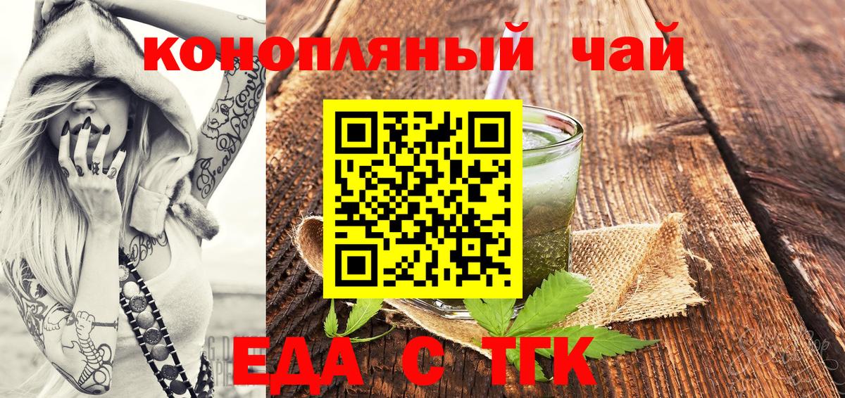 Протвино  Cannafood марихуана  Вход с VPN 