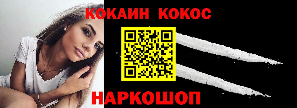 Протвино  КОКАИН 98%  Вход с VPN  КОКАИН 99% 