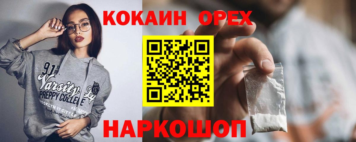 Кокаин 98% Протвино