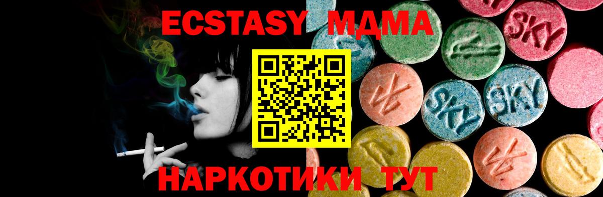 Ecstasy  Экстази Punisher  Вход с VPN  Протвино 