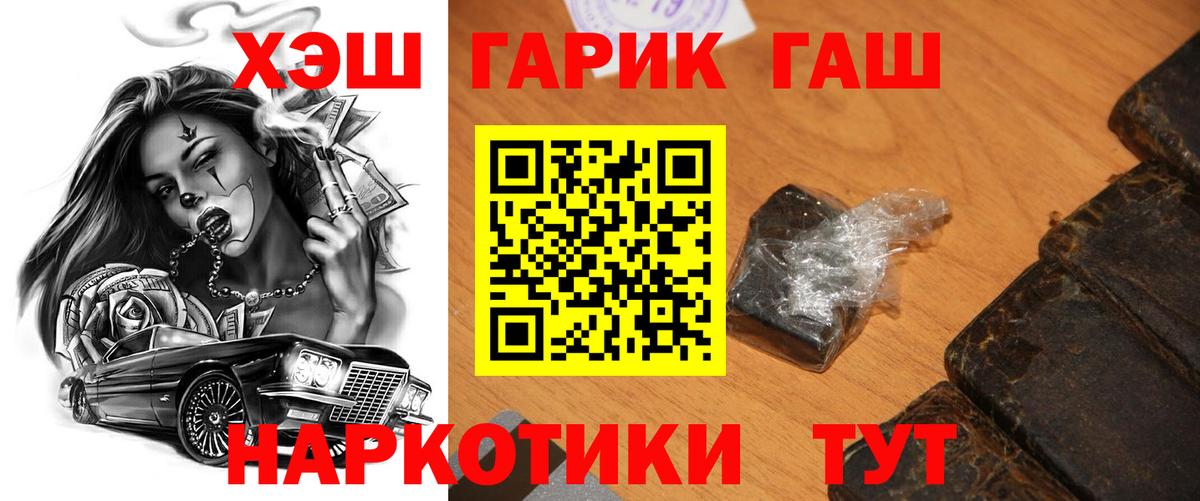 ГАШИШ hashish Протвино