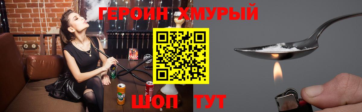 Протвино  Героин гречка  Вход с VPN 