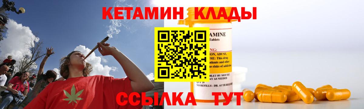 Кетамин ketamine  Кетамин VHQ  Вход с VPN  Протвино 