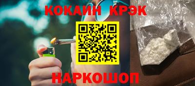 кокаин перу Новокубанск