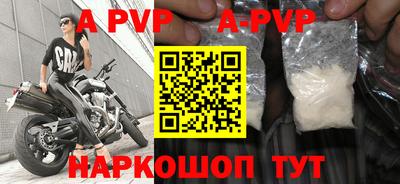 ALPHA PVP Новодвинск