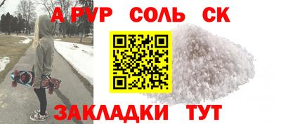 ALPHA PVP Новодвинск