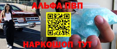 ALPHA PVP Новодвинск