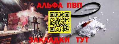 ALPHA PVP Новодвинск