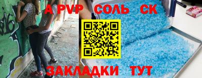 ALPHA PVP Новодвинск