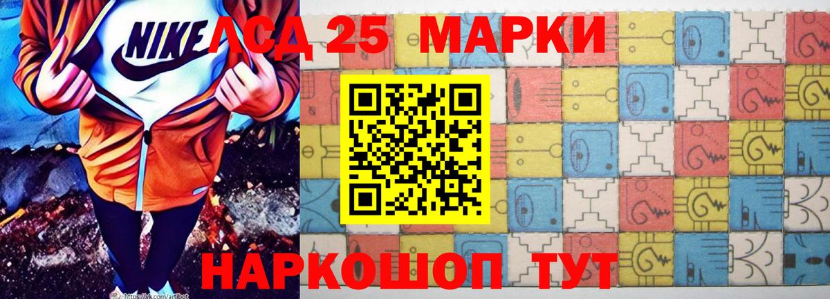 LSD-25 экстази ecstasy Протвино
