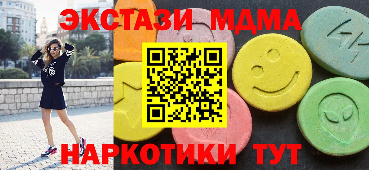 МДМА crystal  Вход с VPN  Протвино  МДМА молли 