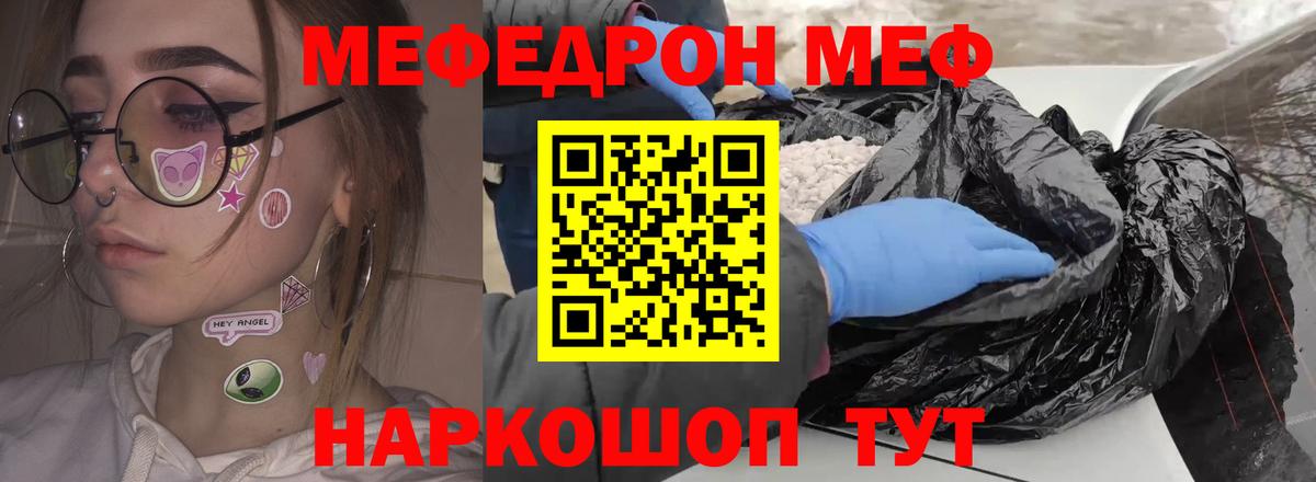 МЕФ Протвино