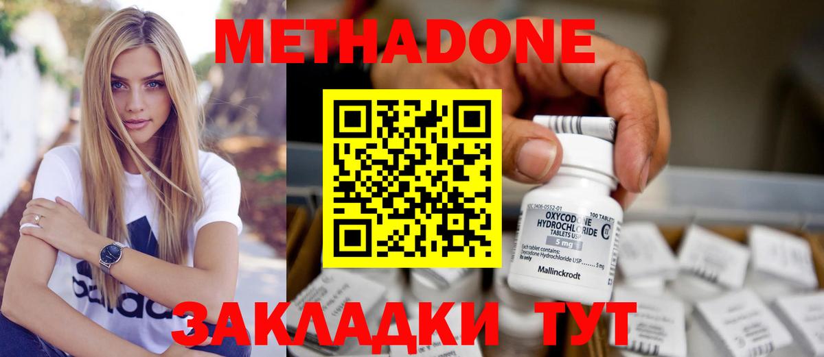 Метадон VHQ  omg зеркало  Вход с VPN  Протвино  МЕТАДОН VHQ 