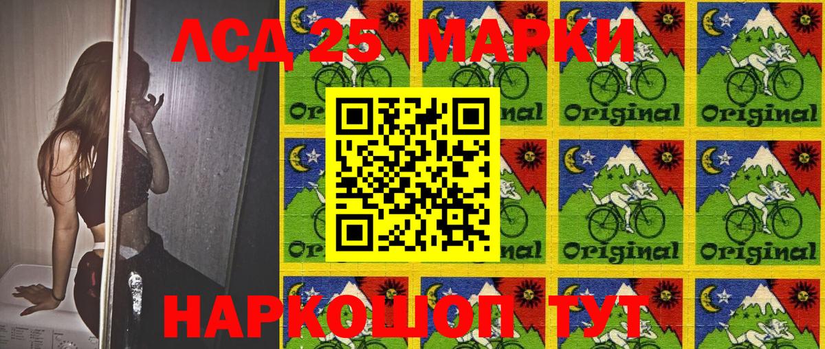 Марки NBOMe 1,8мг Протвино