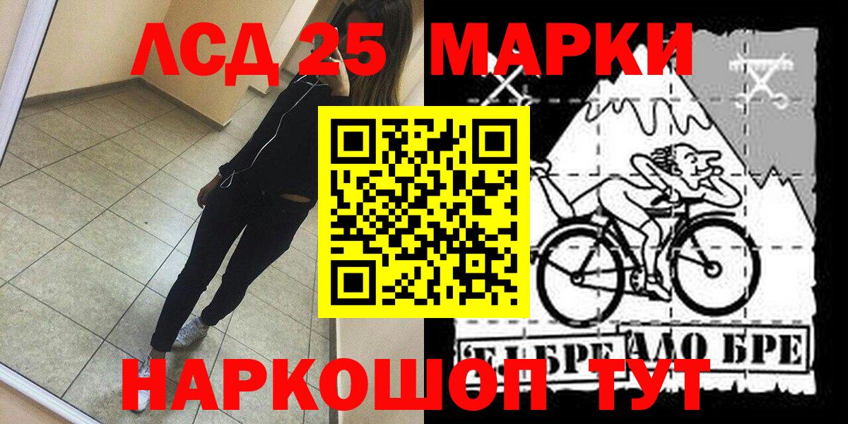 Протвино  купить   Вход с VPN  Марки N-bome 1500мкг  Марки NBOMe 