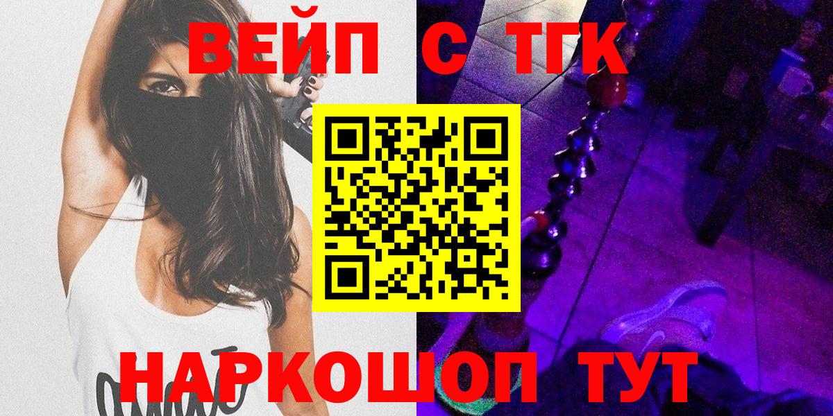Дистиллят ТГК вейп Протвино