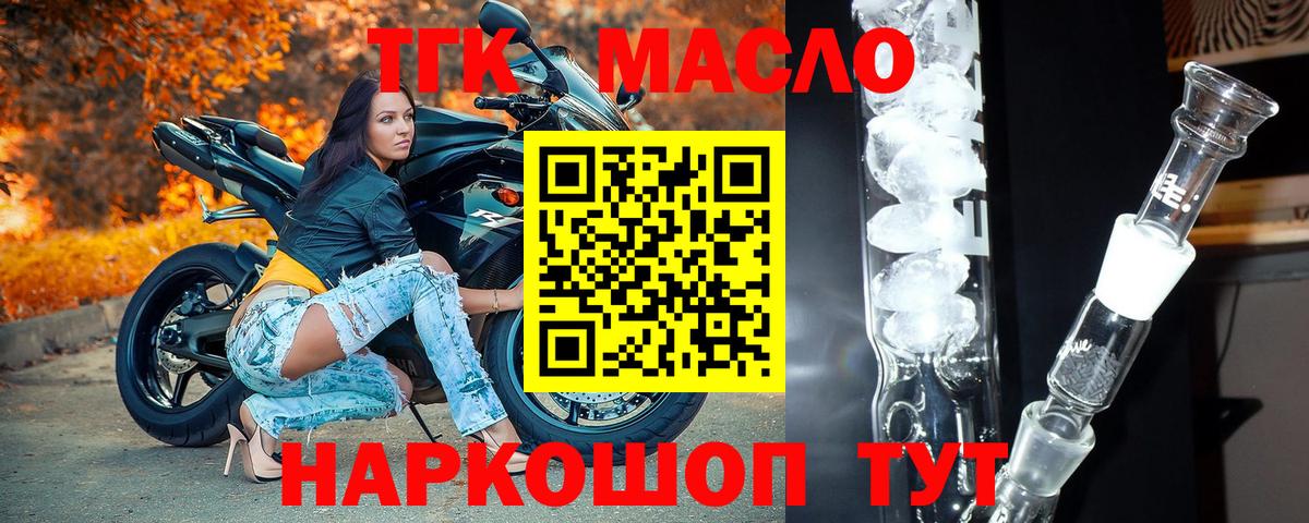 ТГК концентрат  мега сайт  Протвино  Вход с VPN 